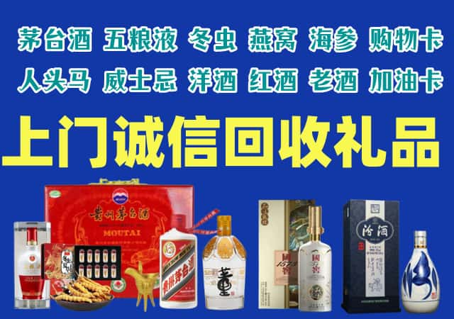 聊城冠县烟酒回收店